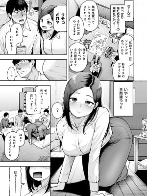 コミックゼロス #116 [DL版]_006