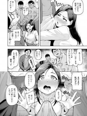 コミックゼロス #116 [DL版]_009