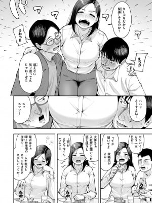 コミックゼロス #116 [DL版]_007
