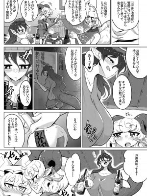 [肌色ルイボスティー (パンダィン)] 結成性欲同盟 (東方Project) [DL版]_02