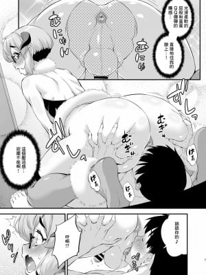 [カトー屋 (加藤じゅん)] 男の娘サキュバスくんのでか尻ぷに魅了 [Banana手工漢化] [DL版]_07