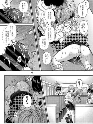 [JKぱすた (倉田むと)] パコパコ催眠JK5～生意気ギャルの放課後性事情～ [DL版]_07