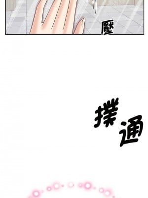 瘋了才結婚 40話[完結]_40_12