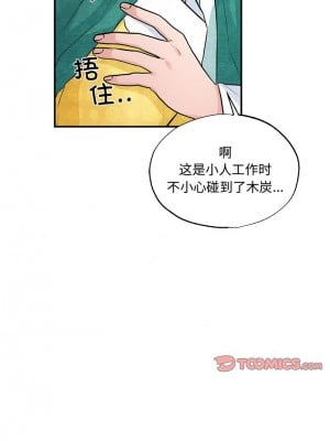狂眼 25-27話_25_05