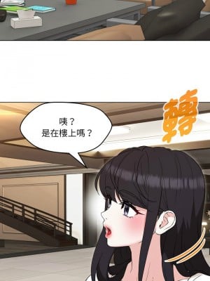 嫁入豪門的老師 21-23話_21_11