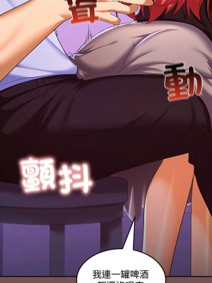 在公司偷偷愛 15-17話_15_02