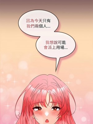 在公司偷偷愛 15-17話_15_12