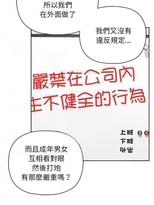 這家公司歸我管 14-16話_14_10
