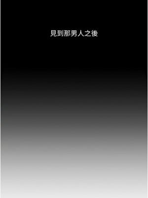 復仇母女丼 67-69話_67_08