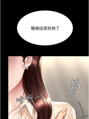 復仇母女丼 67-69話_67_18