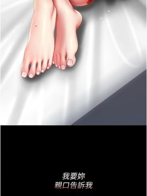 復仇母女丼 67-69話_67_19