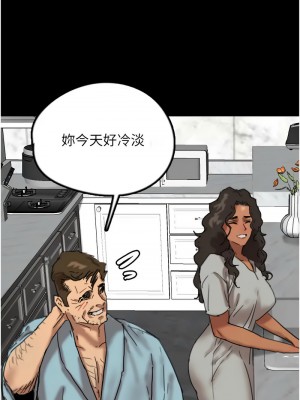 養父的女兒們 47-49話_47_03