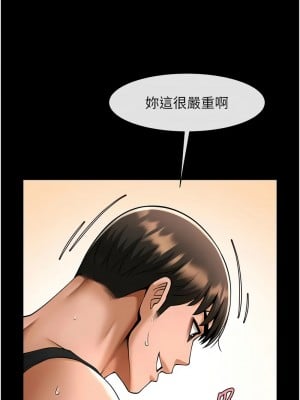 炸裂吧!巨棒 42-44話_42_06
