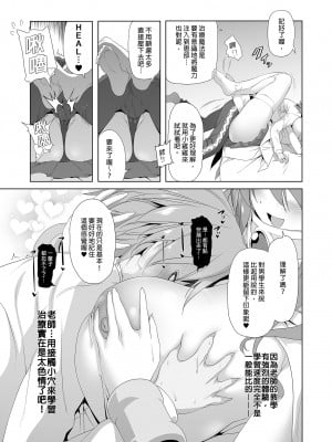 [KAMINENDO.CORP (あかざわRED)] まことに ざんねんですが ぼうけんのしょ9は消えてしまいました。[中国翻訳] [無修正] [DL版]_07