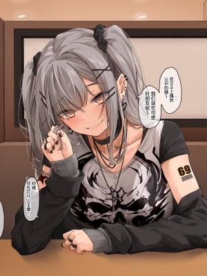 [フルガユウダイ] 俺を寝取って奪い返そうとしてくる粘着質な元カノ[中国翻訳]_02
