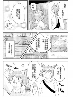 [エノコロ草の丘SHOP (その)] ホットミルクが冷める頃｜热奶变凉之时 [zc2333]_06
