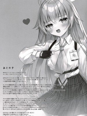 (C103) [KOHIPOTION (小日向ほしみ)] 私が癒してあげるよ～ (ブルーアーカイブ)｜我来给你治愈吧~  [牛肉牛肉丸X云笺联合汉化]_16