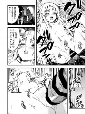 [レフトハンド] 奴隷妻の結婚式の透視を続けてしまったことで術に堕ちてしまい、自ら洗脳アイテムを開発し、そのご褒美に奴隷妻にしてもらう占い師ちゃん_08