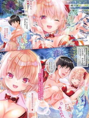 (C102) [せとらん (イトウせと、タンノらん)] フランちゃんとイチャラブナイトプールH (東方Project) [AtrocityV个人汉化]_12