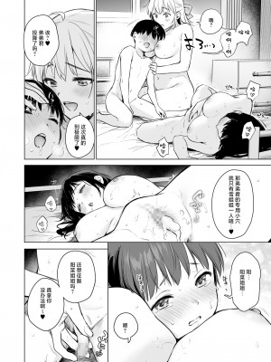 [あまくち少女 (うまくち醤油)] ないしょのせいふく 〜家やホテルで覚えたてのエッチを親戚の美人JK姉妹にぶつけます〜 [白杨汉化组] [DL版]_085