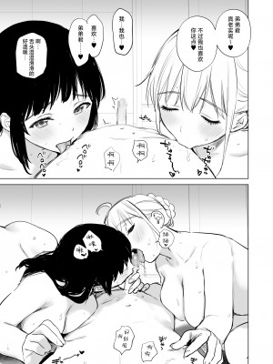 [あまくち少女 (うまくち醤油)] ないしょのせいふく 〜家やホテルで覚えたてのエッチを親戚の美人JK姉妹にぶつけます〜 [白杨汉化组] [DL版]_098
