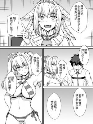 [家屋場 (新屋敷)] ネロはマスターの生オナホ!! (Fate／Grand Order) [黑锅汉化组] [DL版]_06
