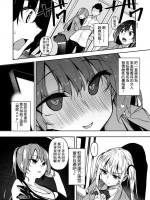 [復八磨直兎] 催眠天国 [中国翻訳] [無修正] [DL版]_a_048