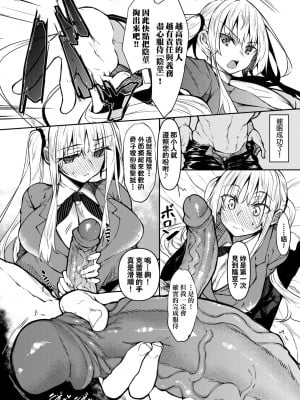 [復八磨直兎] 催眠天国 [中国翻訳] [無修正] [DL版]_a_056