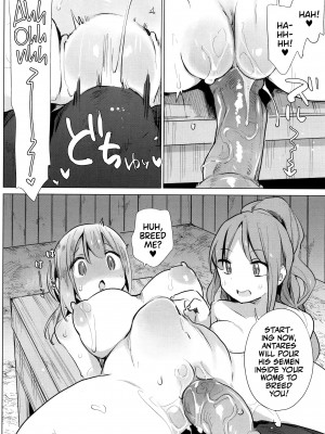 [ハイソン] お馬のお嫁さん [英訳] [無修正]_156