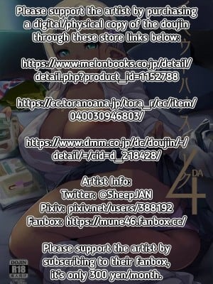 [ヒツジ企画 (むねしろ)] イモウトハメスオーク4[英訳] [無修正]_02