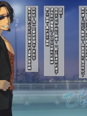 [黒毛と桃汁 (横十輔)] 仕返し屋!  1+2_008