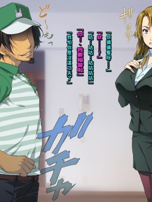 [黒毛と桃汁 (横十輔)] 仕返し屋!  1+2_010