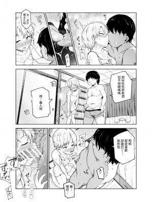 [にゅう工房] ヤラせてくれる近所の子EX～こいつら皆ボクとヤリたくて仕方ない～ [中国翻訳]_04