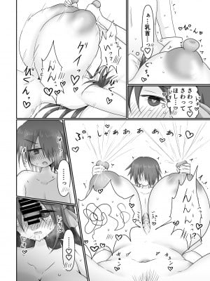 [TERAX (てーら)] 地味目お嬢様から搾乳お願いされちゃう本 [DL版]_20