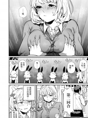 [鈍色家電] だから好き  (コミックホットミルク 2024年11月号) [中国翻譯]_12