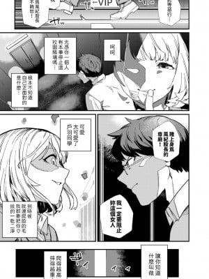 [鈍色家電] だから好き  (コミックホットミルク 2024年11月号) [中国翻譯]_03