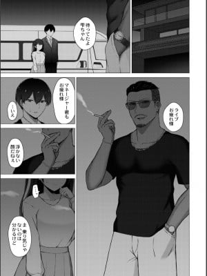 [水面ルリ] 寝取られマゾの出来上がり_007