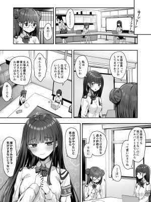 [ピリオデストラクション (ぴりぷん)] 男に夢中だったビッチギャルを女以外で満足できない体にする百合2_08