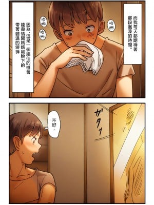 [パントマイム] 【近親相姦体験】母さんへの性欲が止まらない！ [中国翻訳]_戊立永弁128_004