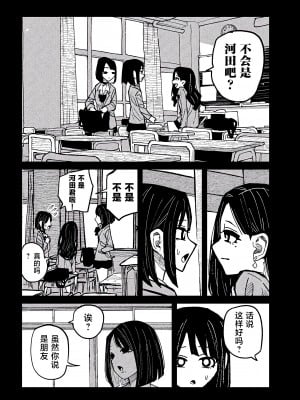 [武田スーパー] だれでも抱けるキミが好き | 喜欢来者不拒的你 46 [TK个人汉化]_46_08