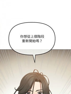 惡女勾勾纏 216-218話_216_07