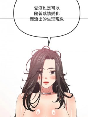 惡女勾勾纏 216-218話_216_09