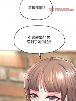 重生成為大隻佬 18-20話_18_09