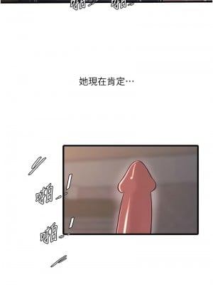 水電工日誌 55-57話_55_4