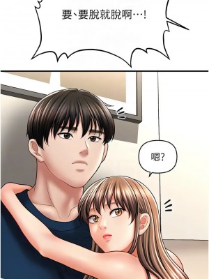 催眠撩法 30-32話_30_05