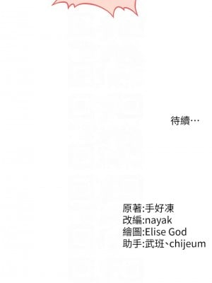 催眠撩法 30-32話_30_12