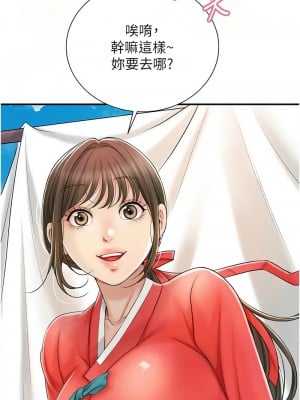 花容濕色：取花點 15-17話_15_06