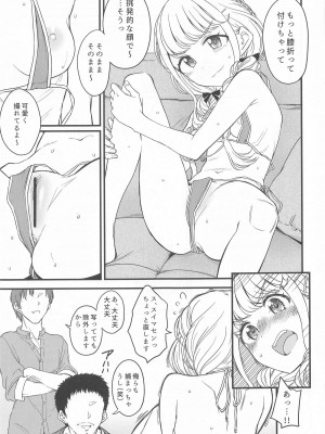 (C104) [エス書店 (さんい)] THIS HEAD I HOLD (学園アイドルマスター)_08