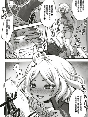 [うすべに屋 (うすべに桜子)] 負け犬お仕置き セセリアちゃん (機動戦士ガンダム 水星の魔女)｜惩罚败犬吧 塞西莉亚大小姐 [张佳乐个人汉化] [DL版]_06