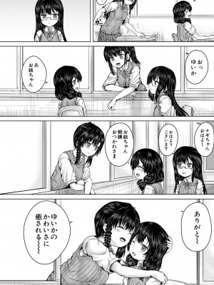 COMIC 夢幻転生 2024年10月号 [DL版]_096